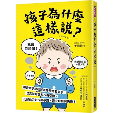 孩子你知道我需要什麼|解讀孩子行為背後需求